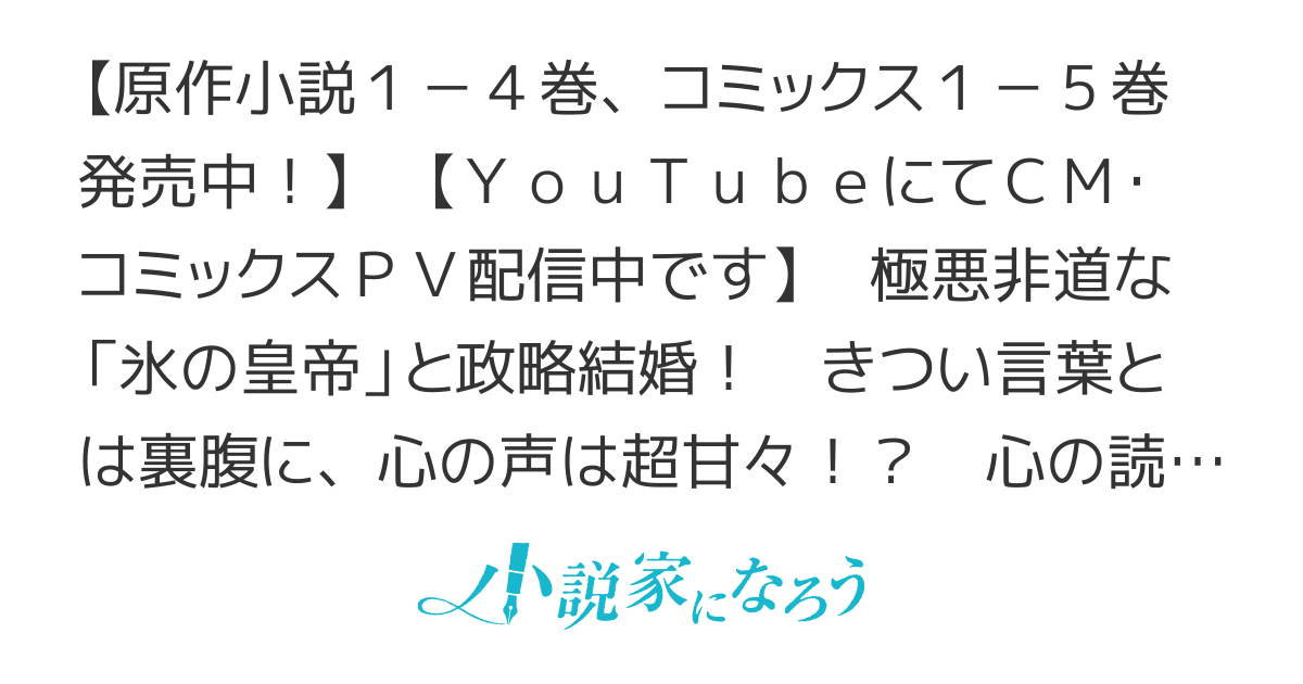 陛下、心の声がだだ漏れです！
