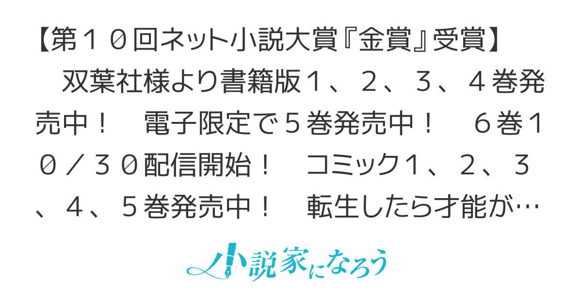 【Web版】転生したら才能があった件　～異世界行っても努力する～【書籍・コミック好評発売中！】