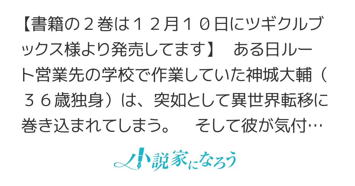 普通職の異世界スローライフ　～チート（があるくせに小者）な薬剤師の無双（しない）物語～