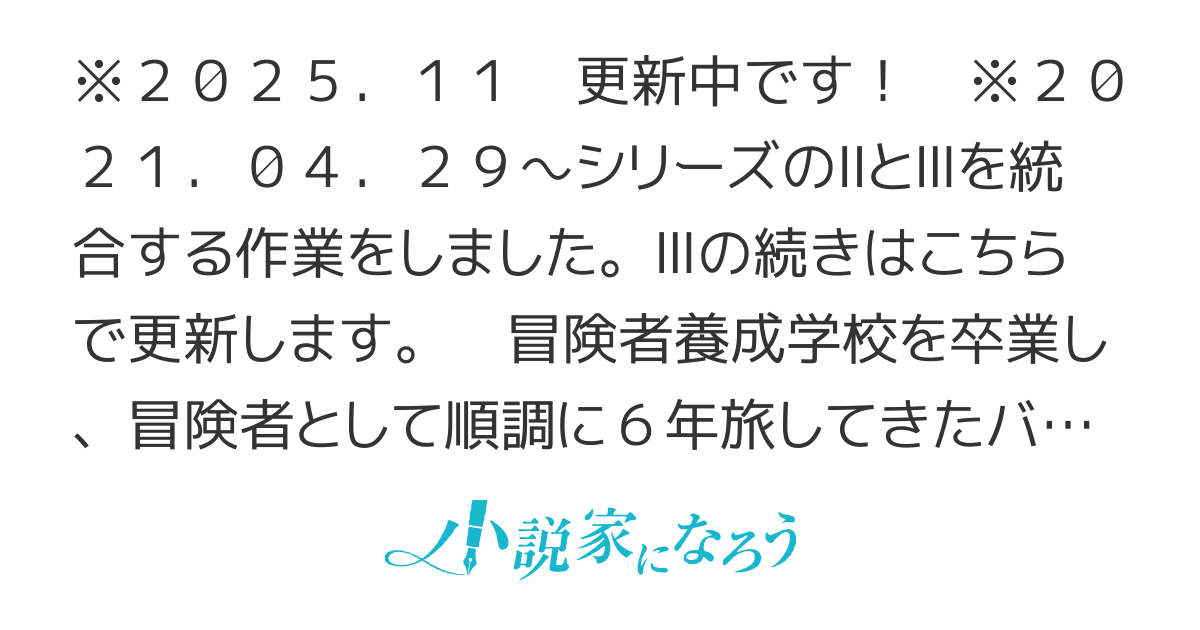 逆鱗のハルト