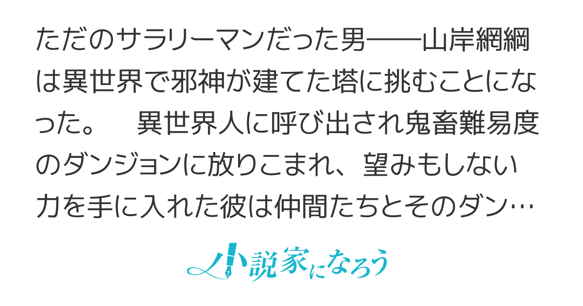 暗殺思考の狂戦士（ベルセルク）