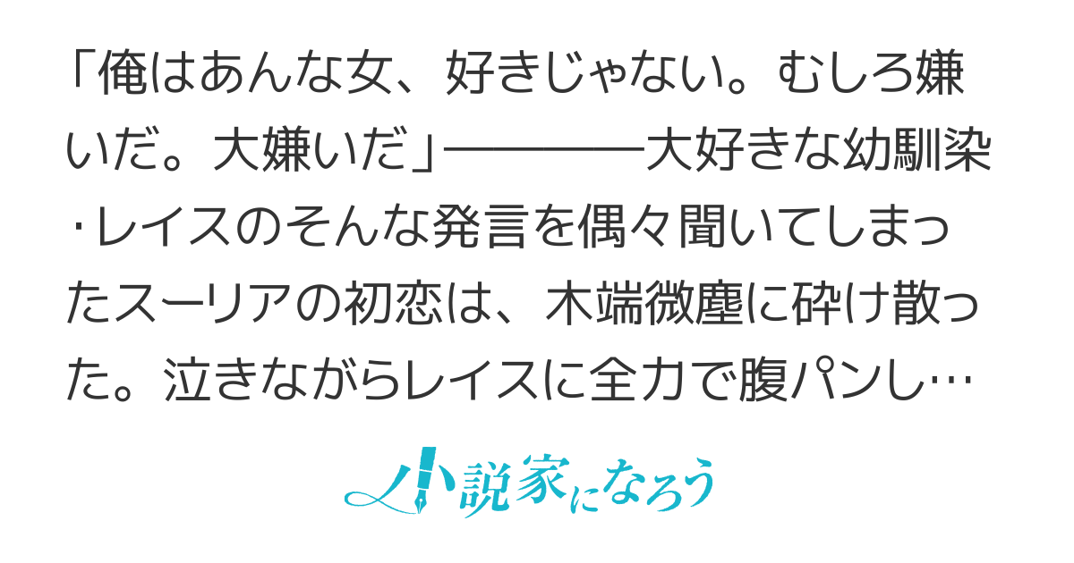【コミカライズ連載中】幼馴染みで悪魔な騎士は、私のことが大嫌い