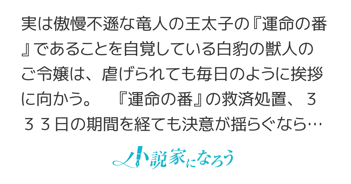 【電子書籍化】『運命の番』の資格を解消する方法。