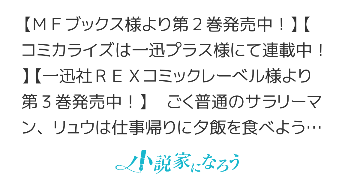 食料生成スキルを手に入れたので、異世界で商会を立ち上げようと思います