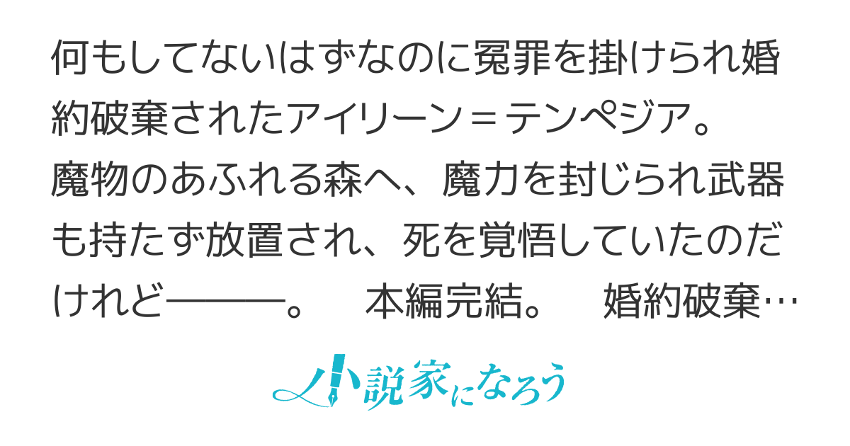 婚約破棄された悪役令嬢は魔王に求婚されています