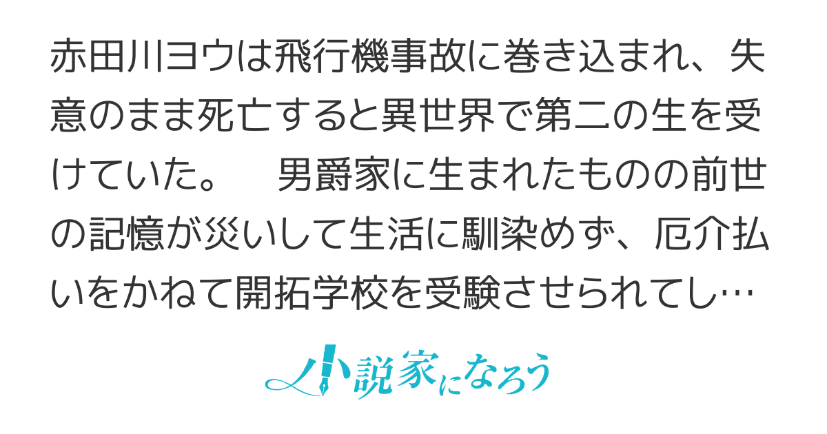 転生したから新世界を駆け巡ることにした