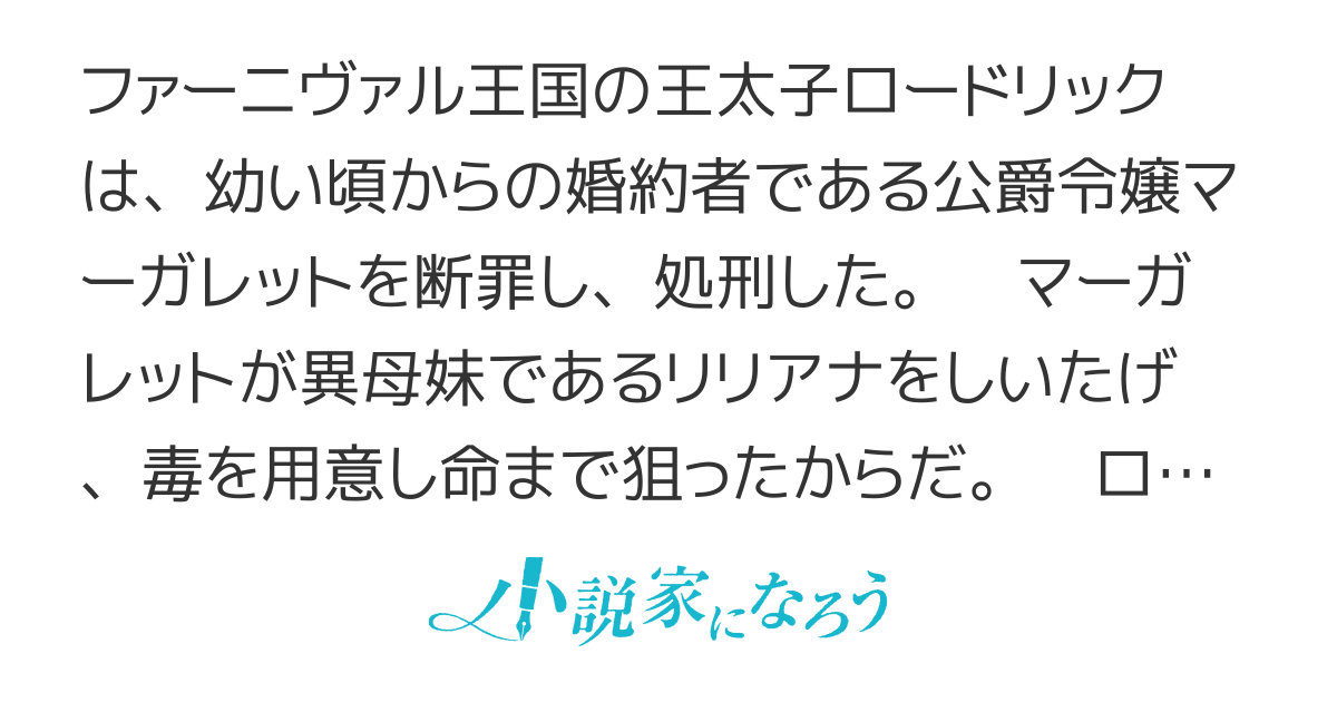 【電子書籍化】悪役令嬢を断罪した、そのあとで