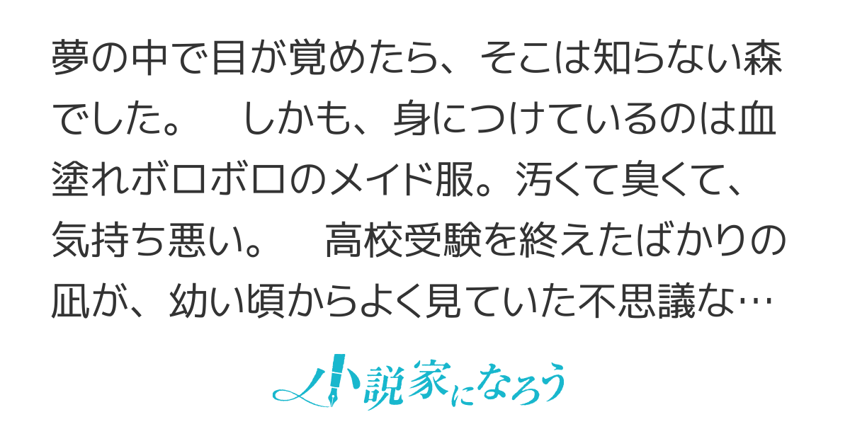 聖女さまは取り替え子