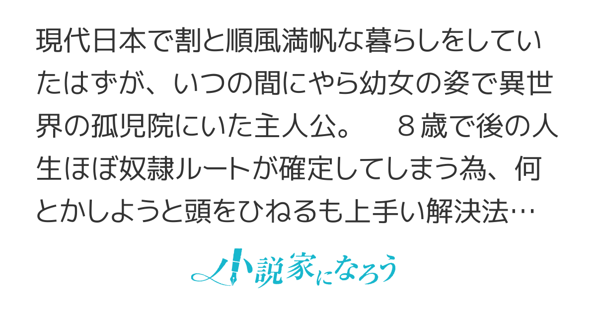 聖貨を集めて、ぶん回せ！