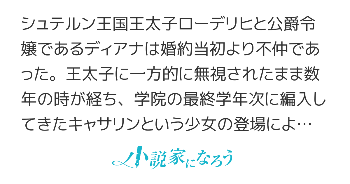 婚約破棄された公爵令嬢と泥棒猫の兄
