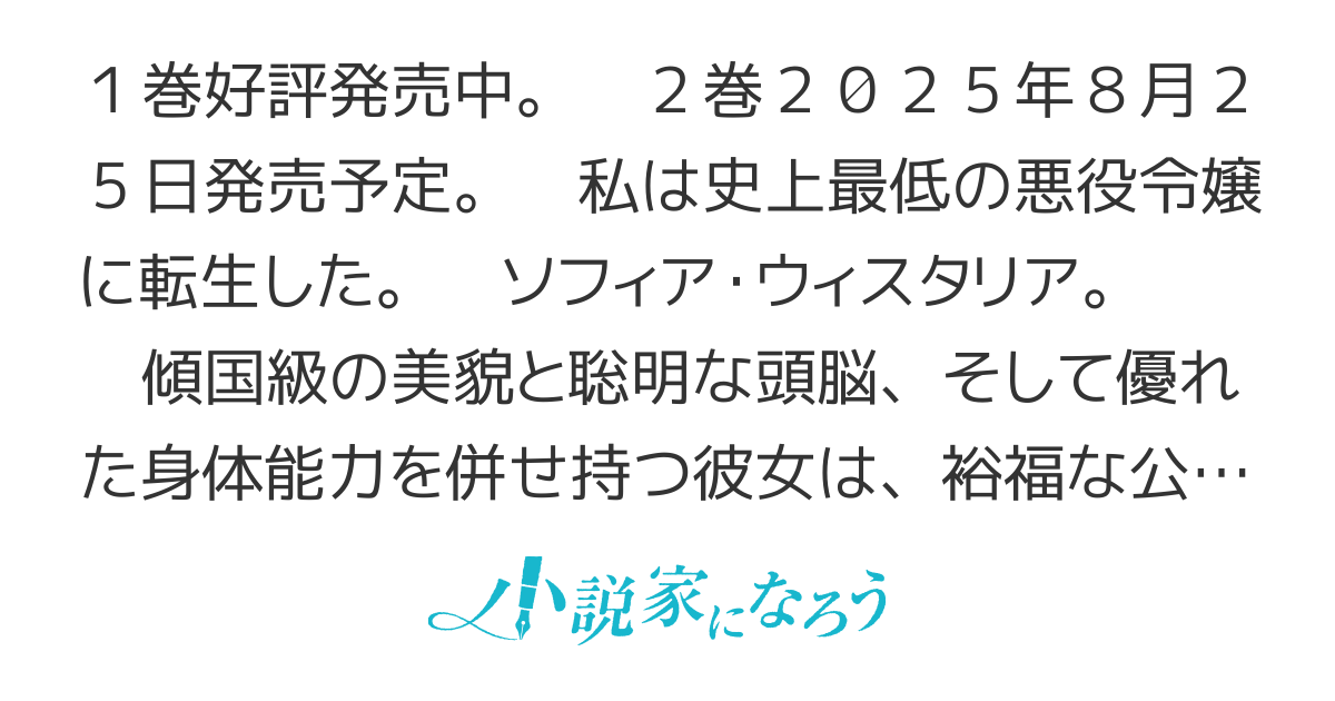 乙女な悪役令嬢には溺愛ルートしかない　～やらかすまえの、性格以外は完璧なスペックの悪役令嬢に転生しました～
