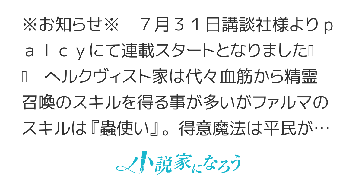 【web版】親から見捨てられました。自力で生き抜いてみせます。