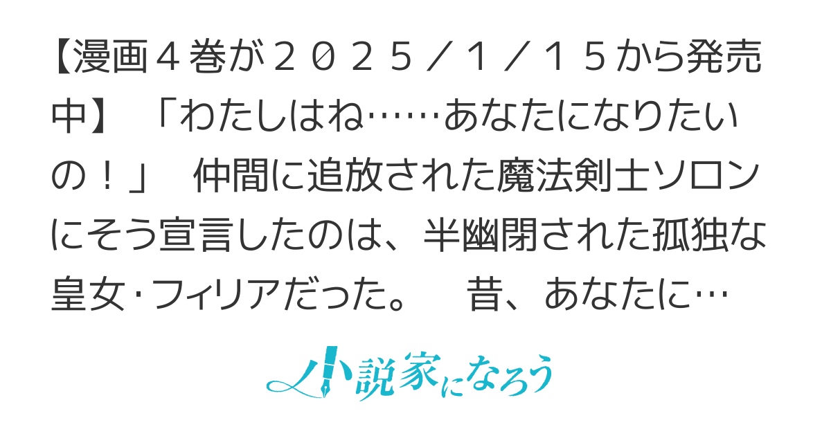 追放された万能魔法剣士は、皇女殿下の師匠となる漫画４巻が2025/1/15から発売中