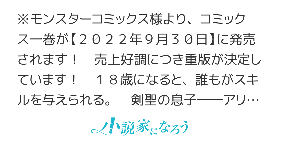 おい、外れスキルだと思われていた《チートコード操作》が化け物すぎるんだが。　〜実家を追放され、世間からも無能と蔑まれていたが、幼馴染の皇女からめちゃくちゃ溺愛されるうえにスローライフが楽しすぎる〜