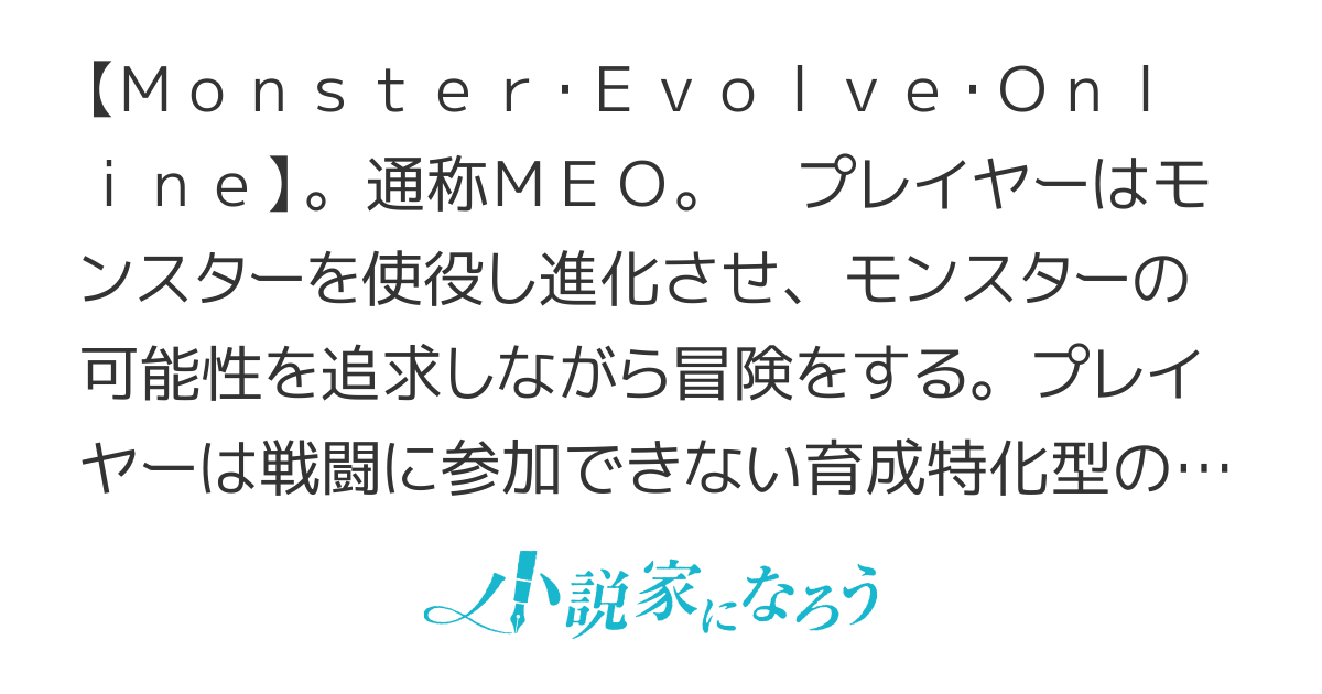【書籍化】スライムマスターちゃんのVRMMO
