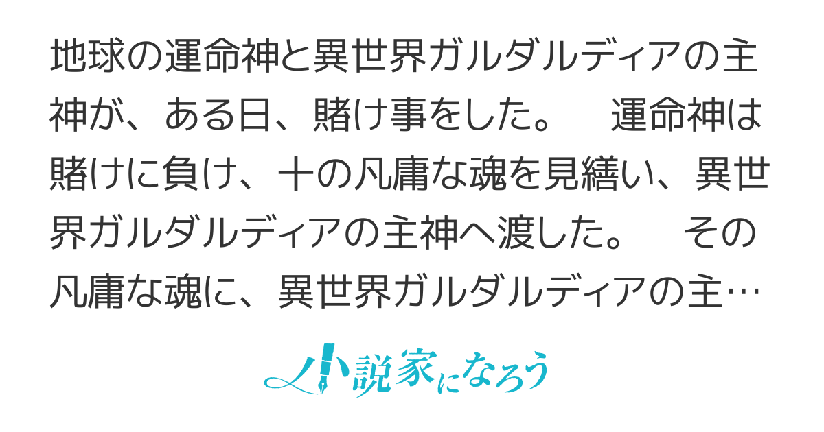聖者無双　～サラリーマン、異世界で生き残るために歩む道～