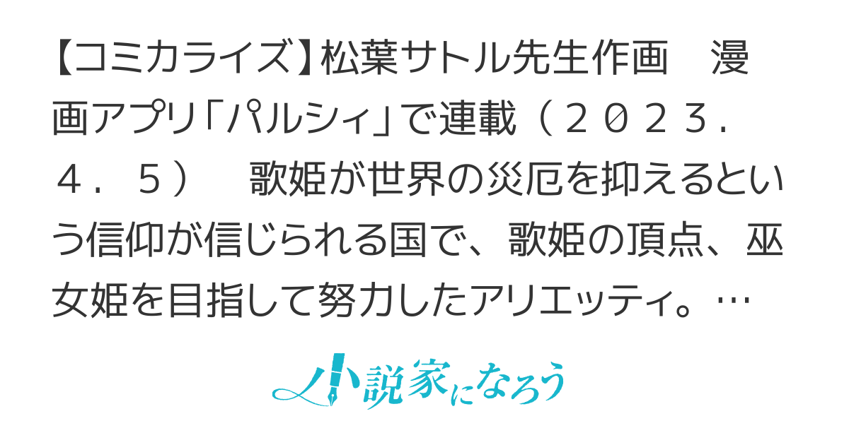 【コミカライズ連載中】2番手の女