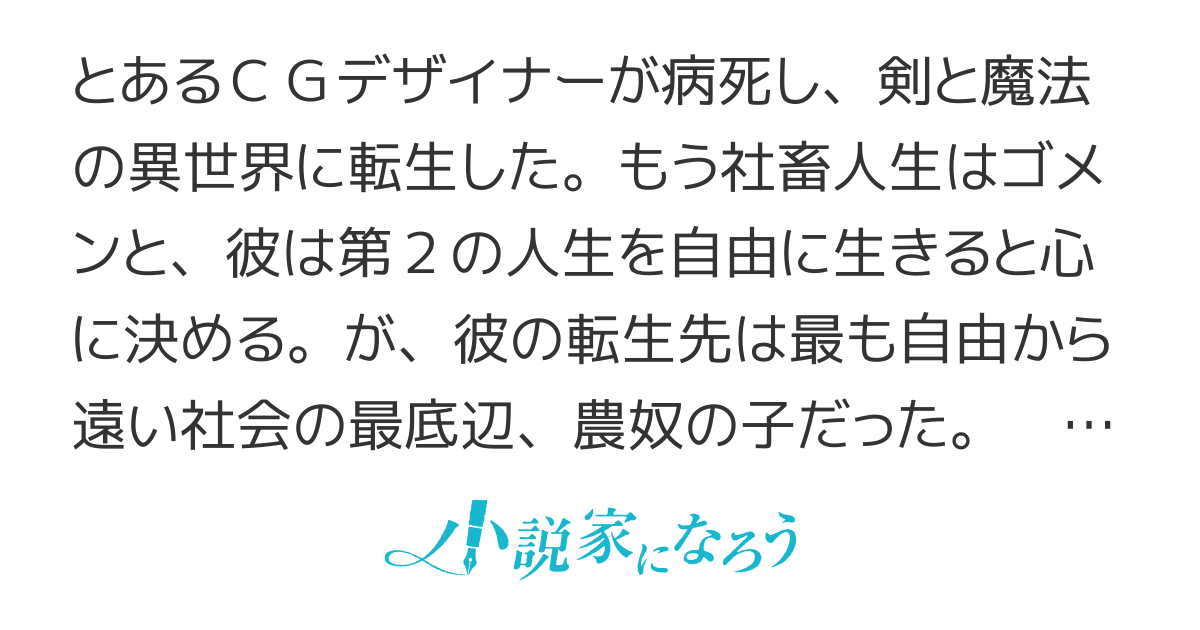 俺、冒険者！～無双スキルは平面魔法～（ＷＥＢ版）