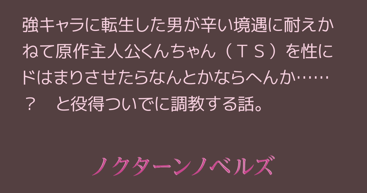 人気ソシャゲの人権キャラに転生したら異世界ライフも勝ち確では？