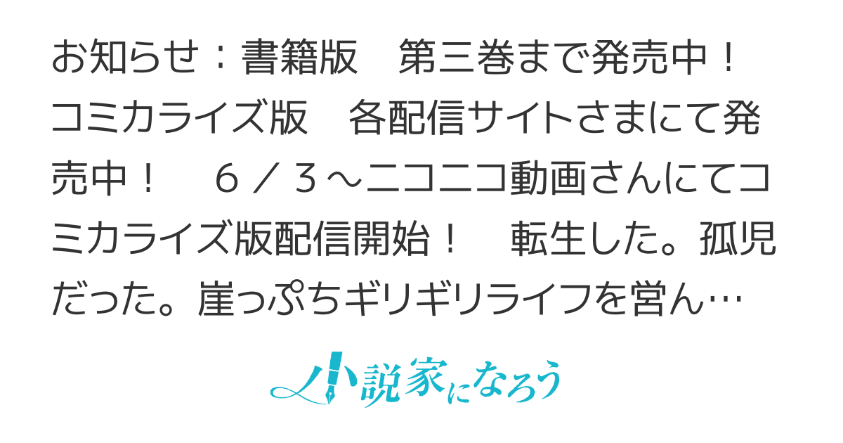 【漫画版 配信！】魔力量歴代最強な転生聖女さまの学園生活は波乱に満ち溢れているようです～王子さまに悪役令嬢とヒロインぽい子たちがいるけれど、ここは乙女ゲー世界ですか？～