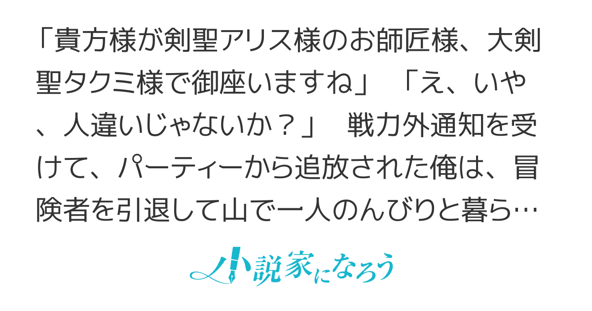 【ＷEＢ版】うちの弟子がいつのまにか人類最強になっていて、なんの才能もない師匠の俺が、それを超える宇宙最強に誤認定されている件について【コミカライズ4巻12月25日発売】