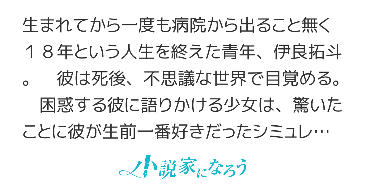 異世界黙示録マイノグーラ～破滅の文明で始める世界征服～