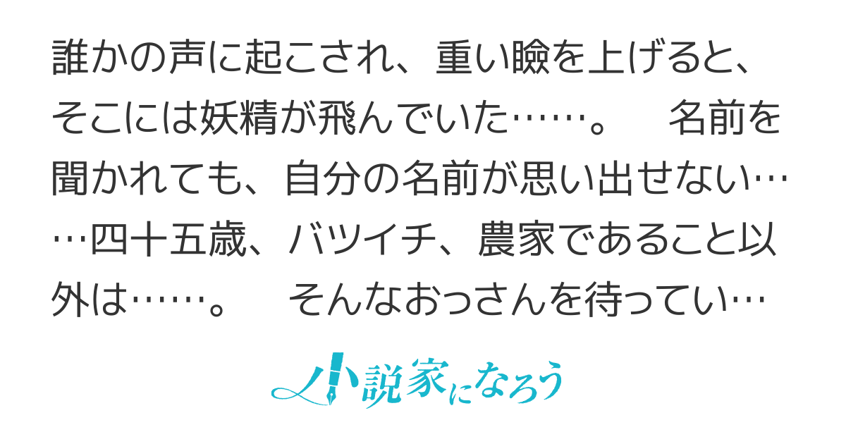 異世界を魅了するファンタジスタ   〜『限界突破ステータス』『チートスキル』『大勢の生物(仲間)達』で無双ですが、のんびり生きたいと思います〜