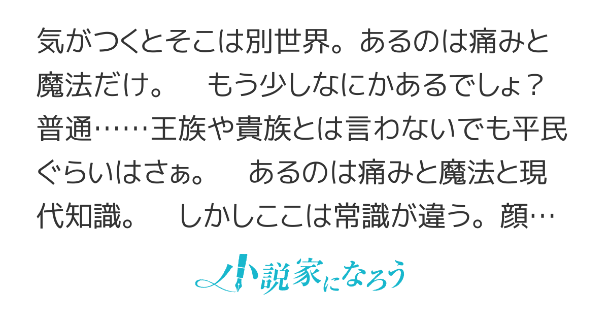 【コミカライズ✨️】水魔法ぐらいしか取り柄がないけど現代知識があれば充分だよね？