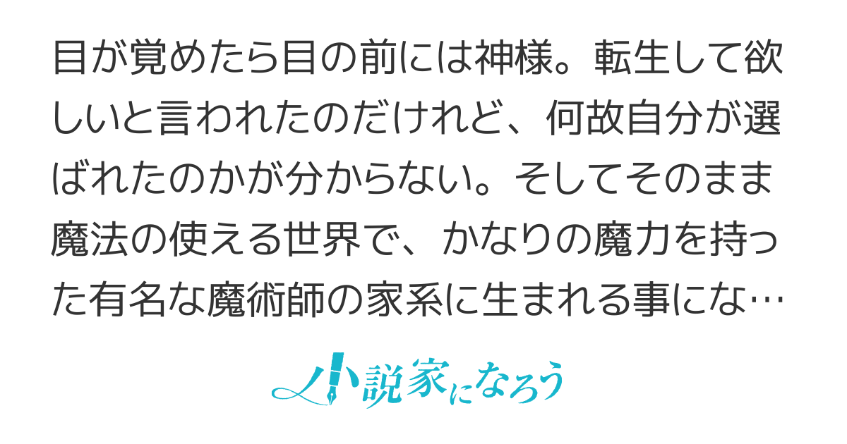 魔力の使えない魔術師