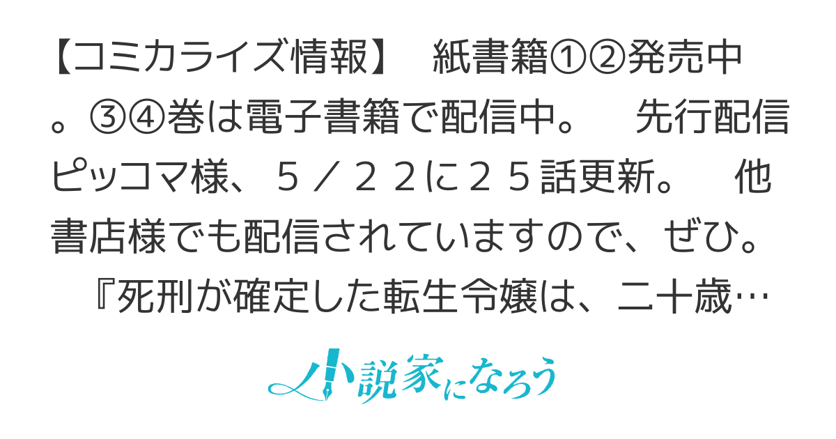 【コミカライズ】死刑が確定した転生令嬢は、二十歳年上の旦那様の妻として三度目の人生を謳歌する【完結済】