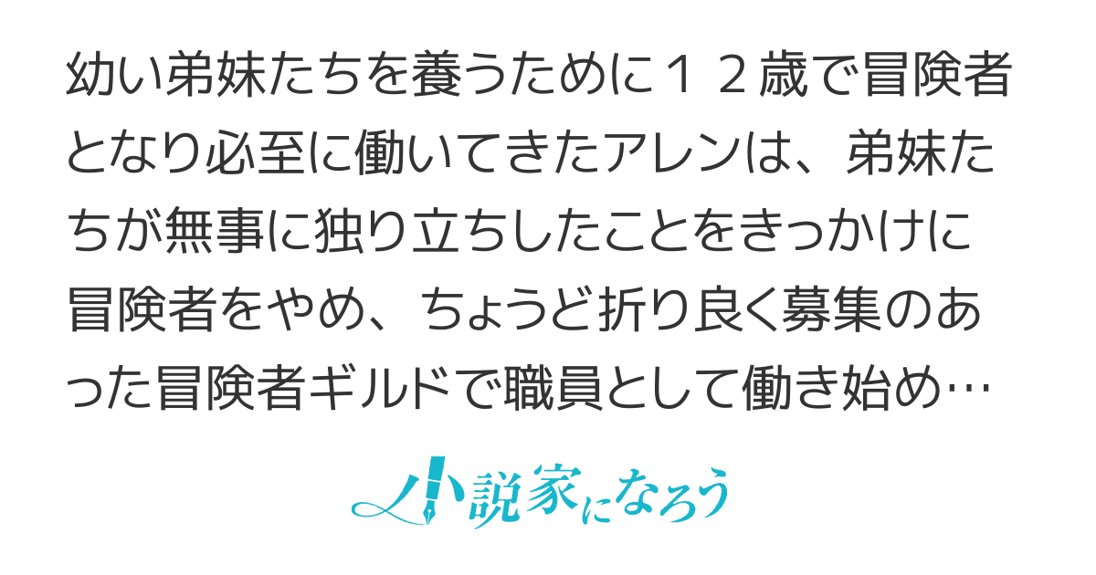 レベルダウンの罠から始まるアラサー男の万能生活