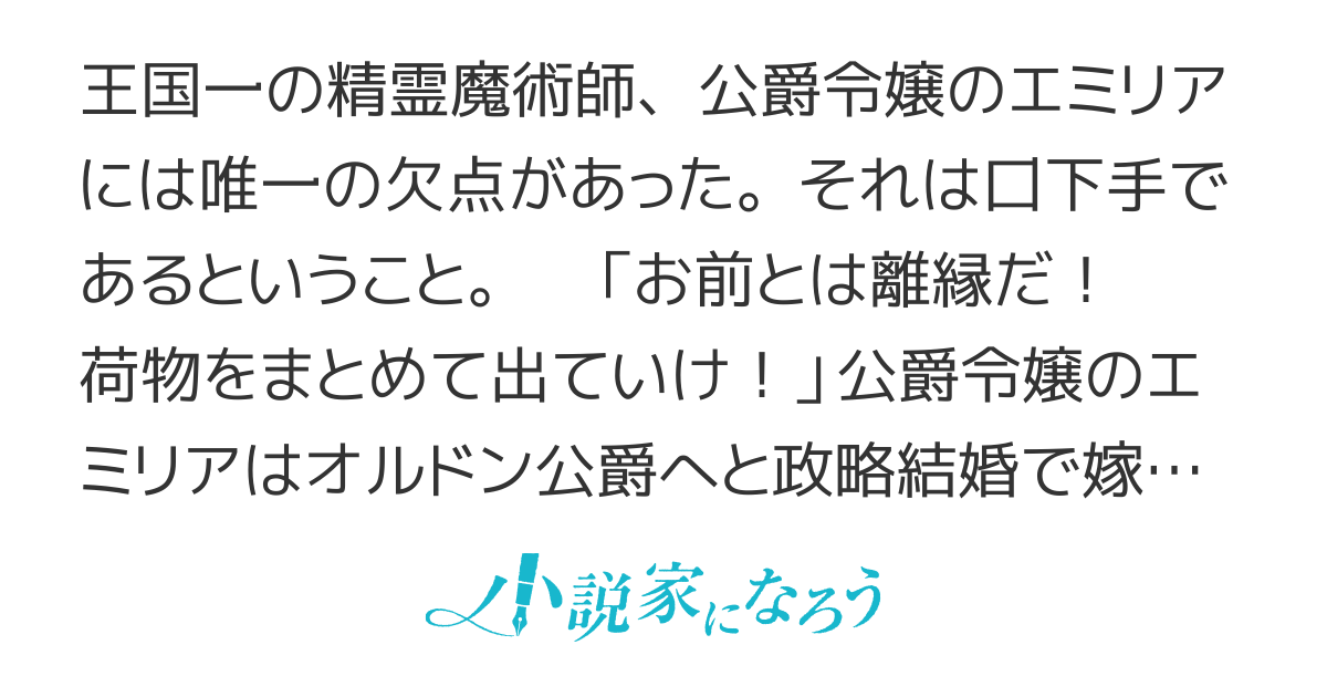 【コミカライズ】夫に愛されなかった公爵夫人の離婚調停