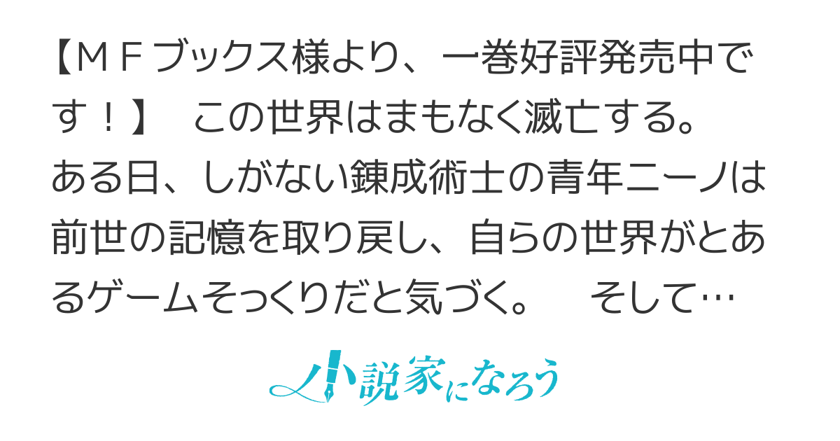迷宮帝国の作り方　～前世の記憶に目覚めた万能錬成術士、安全なダンジョン内で村作りはじめました。……あれ、なんか人増えてない？～