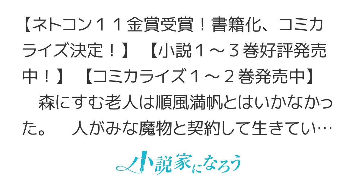 【コミカラ二巻出たよ】スライムは最強たる可能性を秘めている～２回目の人生、ちゃんとスライムと向き合います～