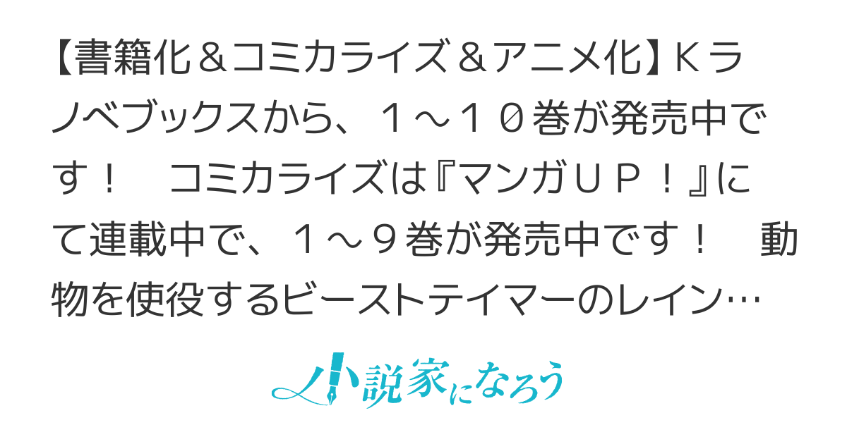 勇者パーティーを追放されたビーストテイマー、最強種の猫耳少女と出会う