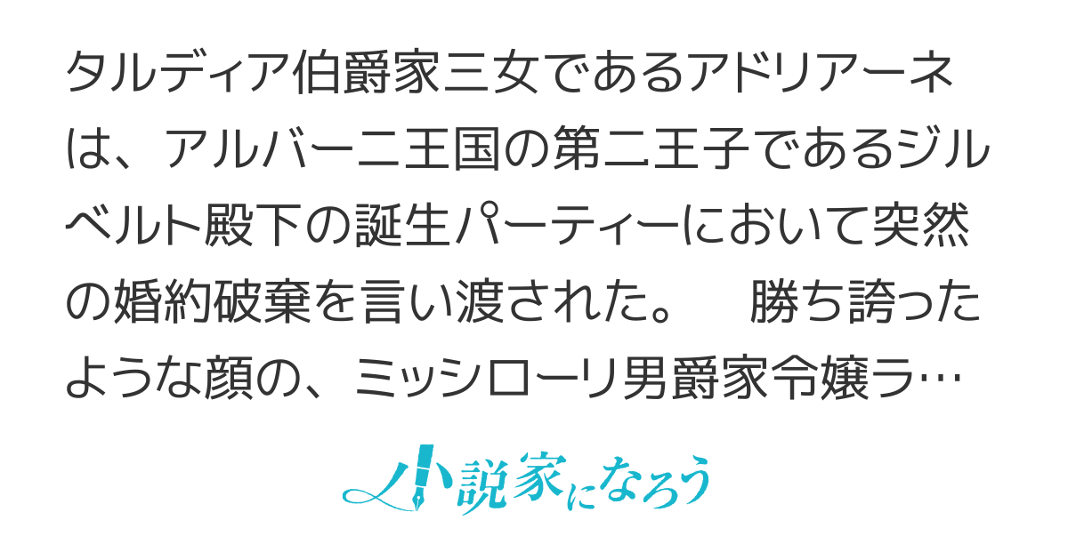 婚約破棄に絶対記憶で立ち向かう
