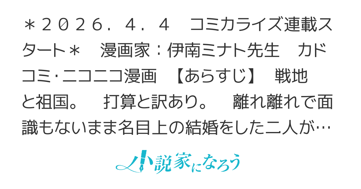 【書籍化】離婚するつもりだった。（連載版・WEB版）【コミカライズ】
