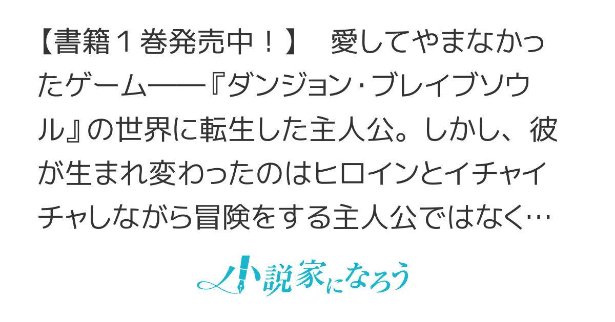 【コミカライズ】悪逆覇道のブレイブソウル