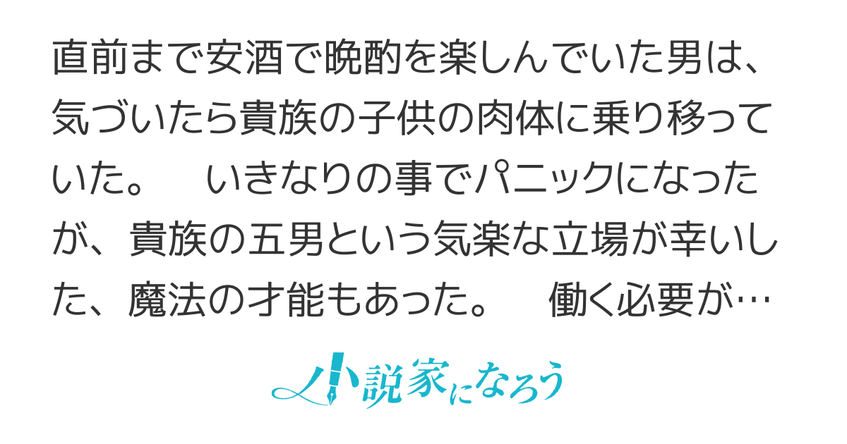 【アニメ放送中】没落予定の貴族だけど、暇だったから魔法を極めてみた