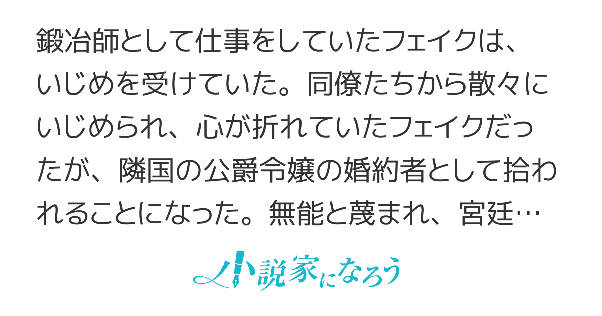 宮廷鍛冶師の幸せな日常  ～ブラックな職場を追放されたが、隣国で公爵令嬢に溺愛されながらホワイトな生活送ります～