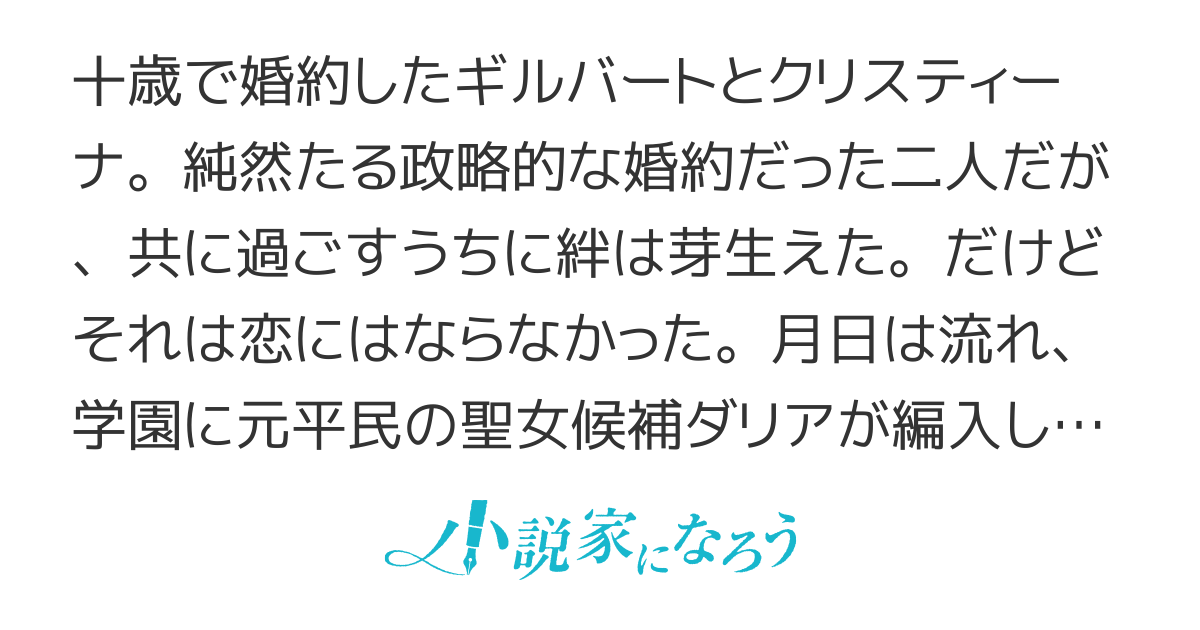 それを真実の愛というのなら