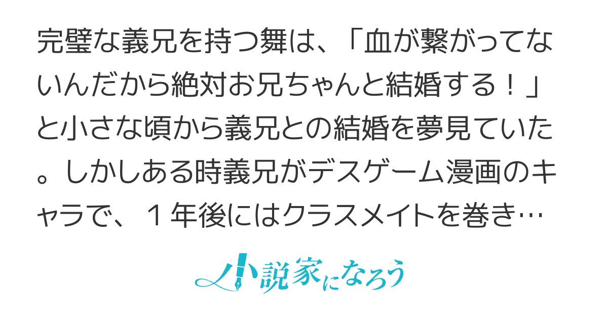 【コミック⑥発売中】デスゲーム漫画の黒幕殺人鬼の妹に転生して失敗した