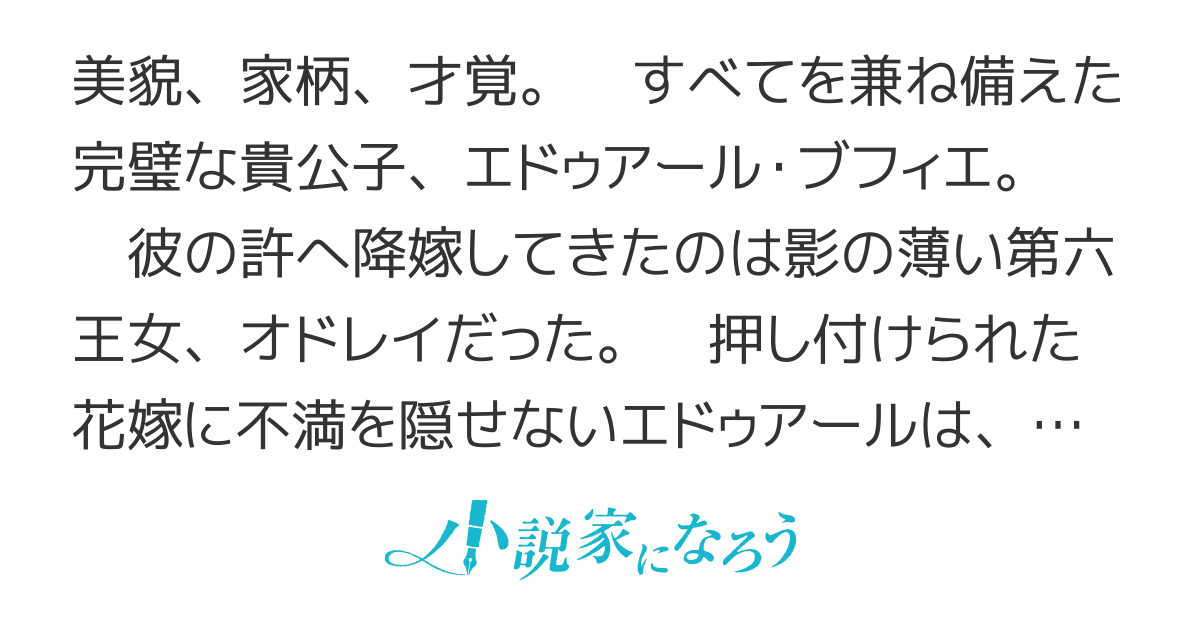 愛されることはないようなので軌道修正しますね