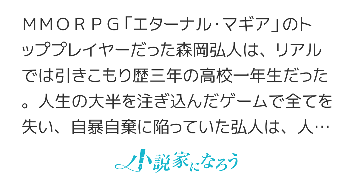コミュ難の俺が、交渉スキルに全振りして転生した結果