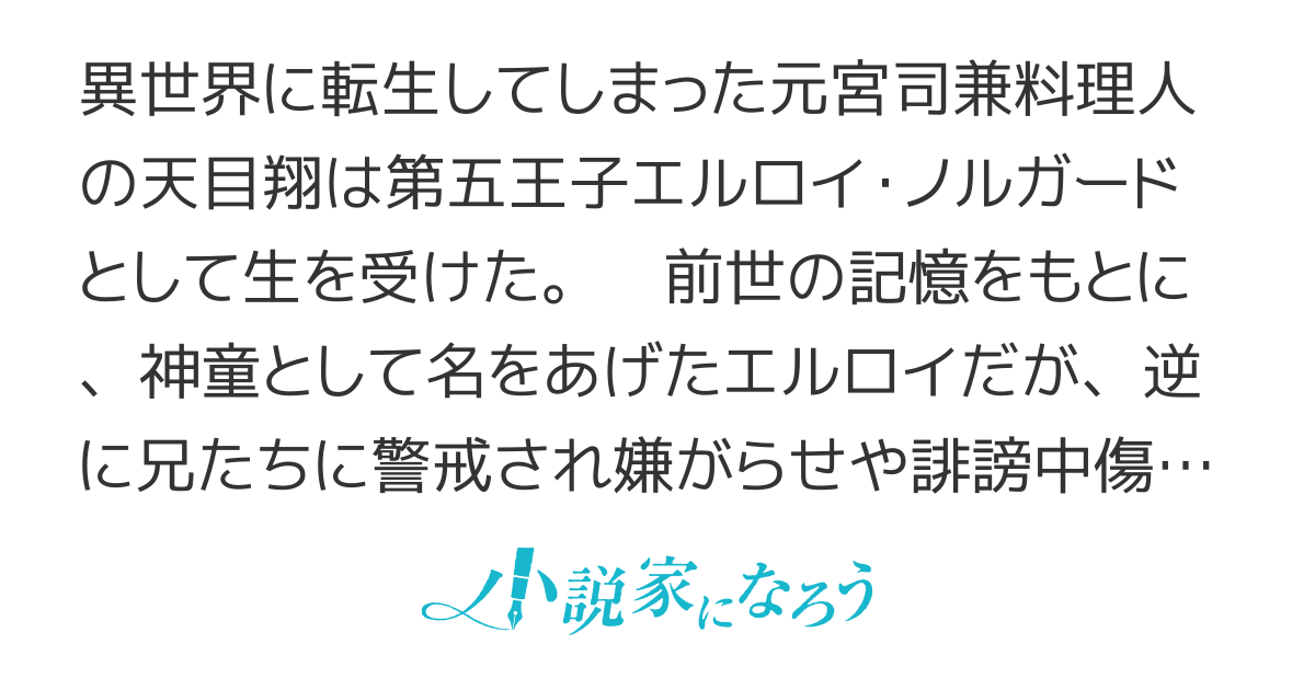 辺境に追放された第五王子ですが、なぜか兄嫁たちが未亡人になっておしかけてきます