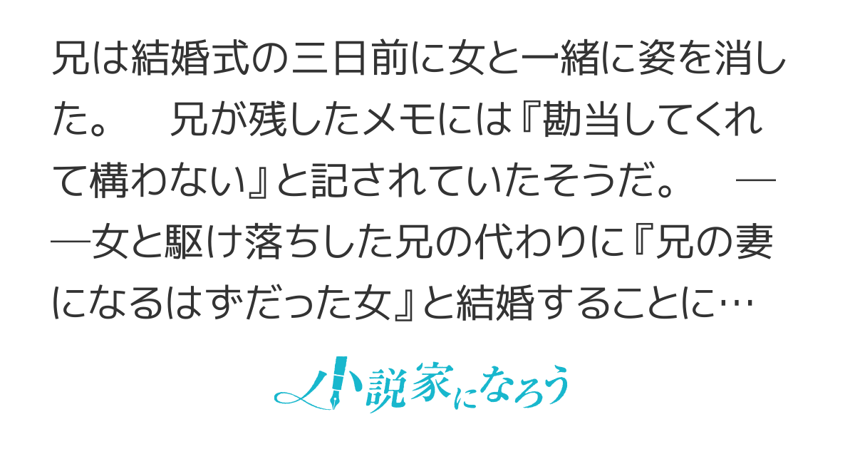 いつか、きっと、絶対に
