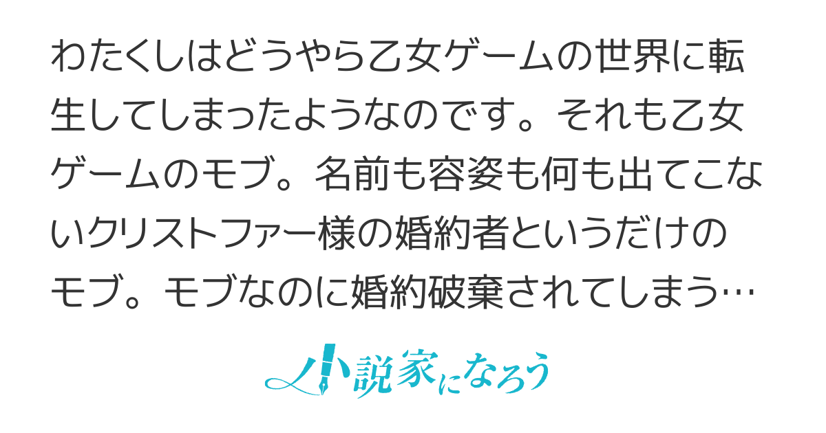 モブ令嬢は攻略対象の婚約者