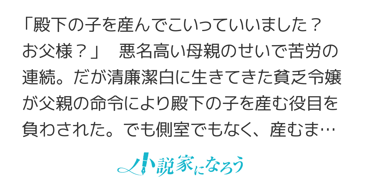 清廉な令嬢は悪女になりたい