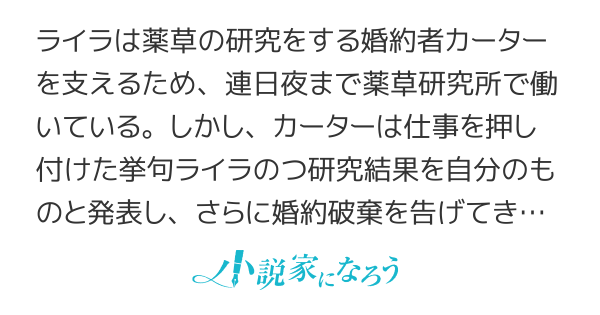 【書籍化、コミカライズ】虐げられた秀才令嬢と隣国の腹黒研究者様の甘やかな薬草実験室