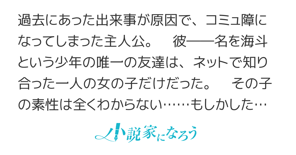 ボッチのオタクである俺が、学内屈指の美少女たちに囲まれていつの間にかリア充呼ばわりされていた